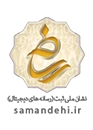 نماد ملی ثیت رسانه های دیجیتال
