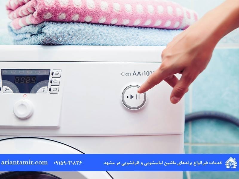 چرا بوی سوختگی از ماشین لباسشویی می آید؟ راهکار رفع آن