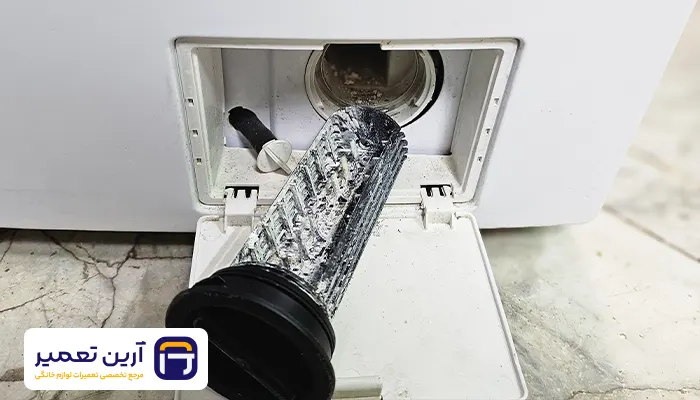 1. گرفتگی فیلتر تخلیه لباسشویی دوو