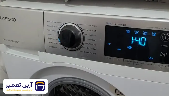 پیشگیری از بروز مجدد ارور e4 در ماشین لباسشویی دوو