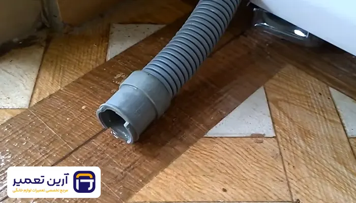 نشتی شیلنگ خروجی از دلایل نمایش خطای e4 ماشین لباسشویی دوو