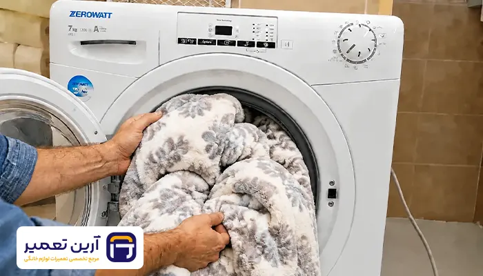 برنامه BLANKET شستشوی پتو و لحاف