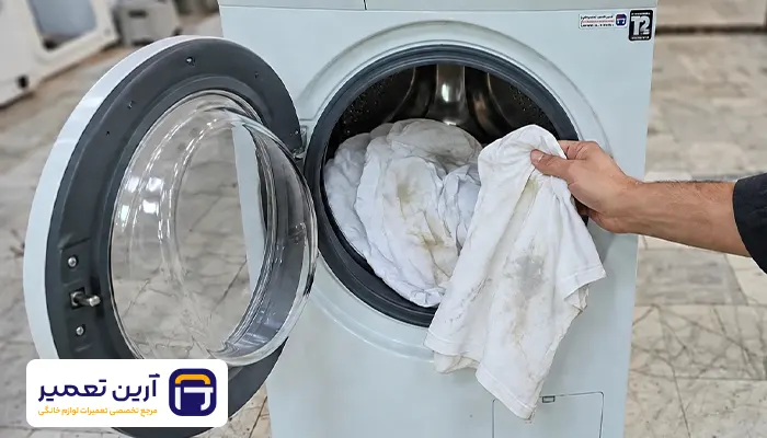  تمیز نشدن لباس ها یکی از معایب لباسشویی پاکشوما