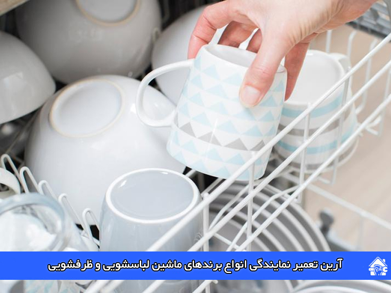 11 راه عیب یابی ماشین ظرفشویی