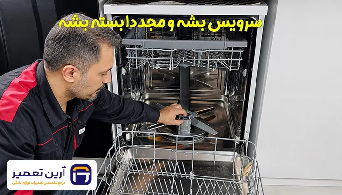 آماده سازی و پاکسازی اولیه