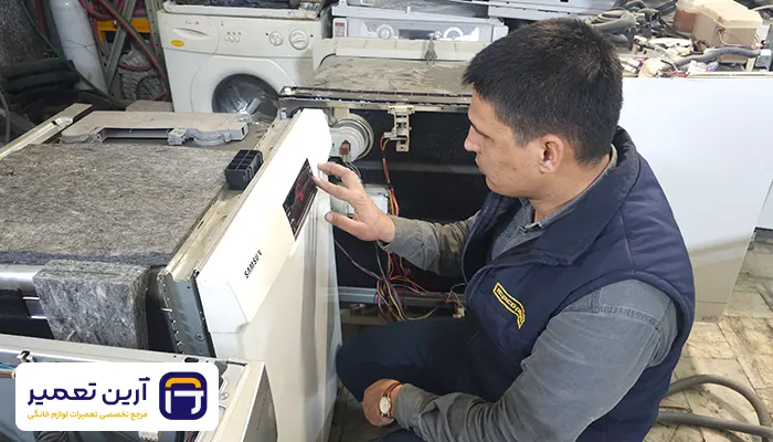 ارورهای 4C، 5C، LC و 7E ظرفشویی سامسونگ - آرین تعمیر