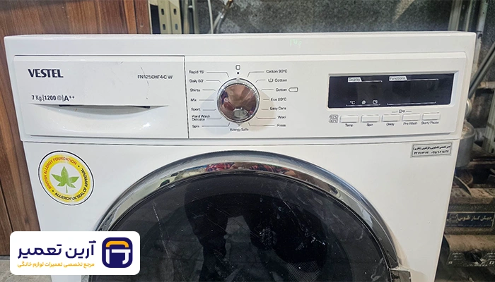 نگهداری و مراقبت از ماشین لباسشویی وستل