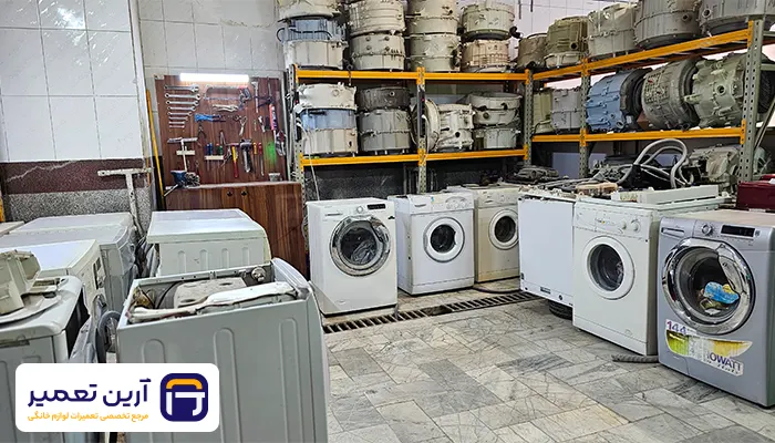 نمایندگی ماشین لباسشویی بلومبرگ در مشهد ؟