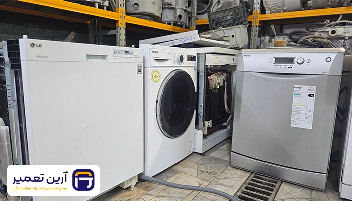 ماشین ظرفشویی ال جی در مشهد توسط آرین تعمیر