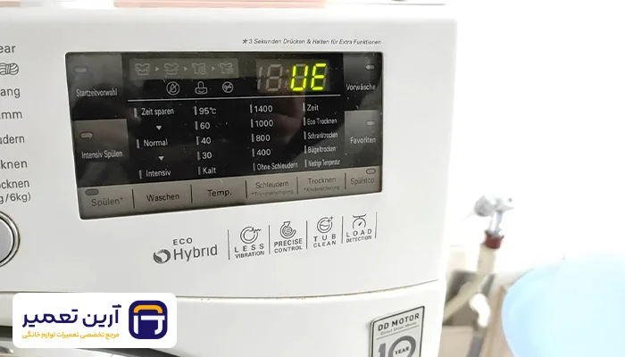 چگونه ارور UE در ماشین لباسشویی دوو را در 5 مرحله رفع کنیم؟-ارین تعمیر چگونه ارور UE در ماشین لباسشویی دوو را در 5 مرحله رفع کنیم؟-ارین تعمیر