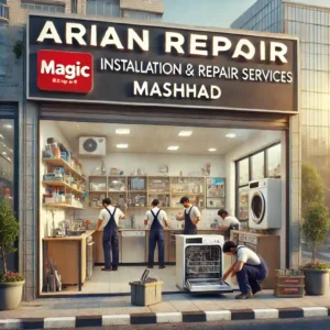 خدمات تخصصی نصب و تعمیر ماشین ظرفشویی مجیک در مشهد آرین تعمیر