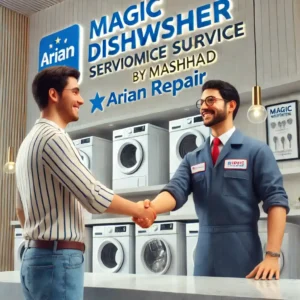 تضمین خدمات و رضایت مشتری در نمایندگی ماشین ظرفشویی مجیک مشهد