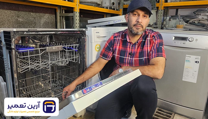 خدمات حرفه‌ای نمایندگی ماشین ظرفشویی ال جی در مشهد