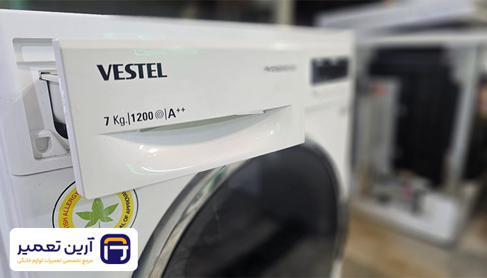 نمایندگی ماشین لباسشویی وستل در مشهد ؟