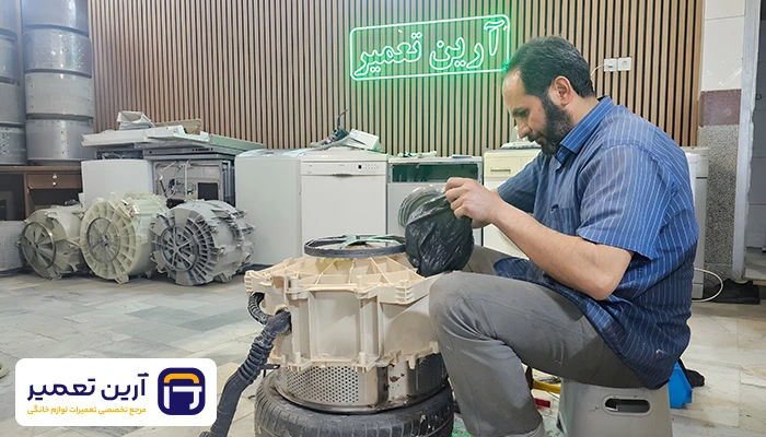 هزینه تعمیر ماشین لباسشویی در مشهد