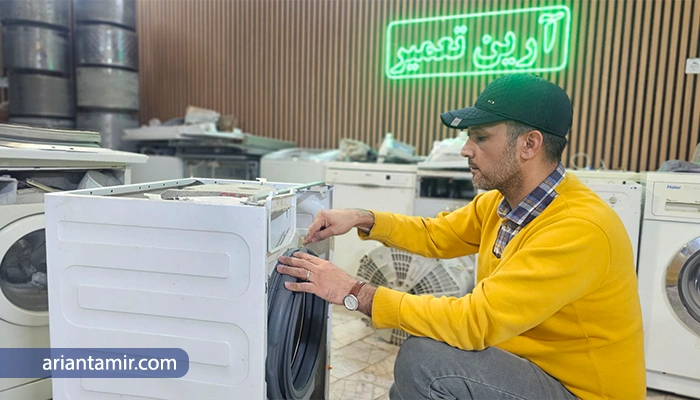 تعمیر لباسشویی در مشهد 33 بهترین تعمیرکار لباسشویی در مشهد