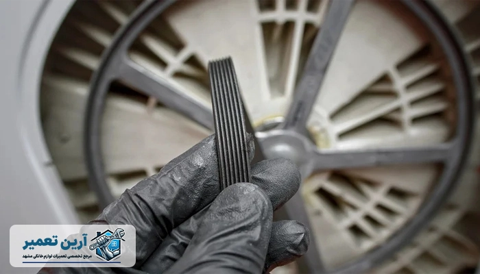 خرابی تسمه ماشین لباسشویی