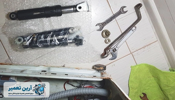 خرابی کمک فنر ماشین لباسشویی