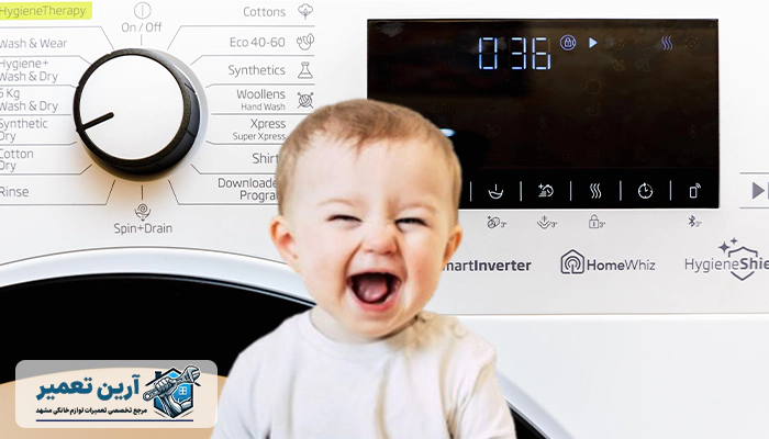 فعال و غیر فعال کردن قفل کودک لباسشویی سامسونگ 3 غیرفعال کردن قفل کودک لباسشویی سامسونگ