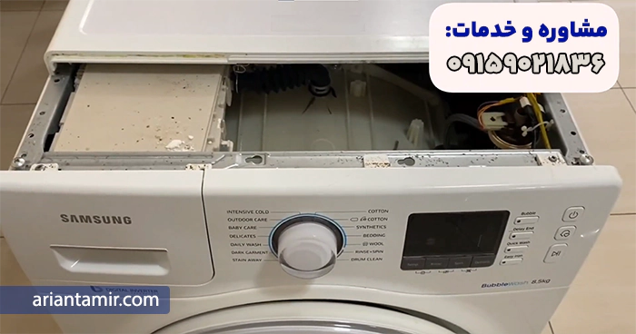 نمایندگی تعمیر لباسشویی سامسونگ در مشهد 14 آرین تعمیر نمایندگی تعمیر ماشین لباسشویی سامسونگ در مشهد