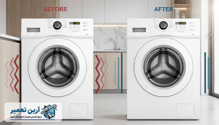 آموزش عیب یابی لباسشویی مشهد 5 لرزش شدید و جابجایی دستگاه هنگام کار