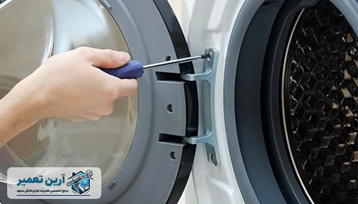 پوسیدگی یا خرابی لولای درب لباسشویی ال جی