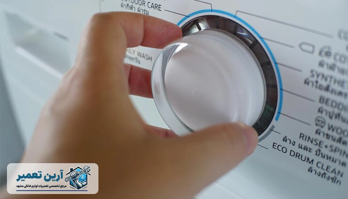 برنامه شستشوی لباسشویی بوش 1 برنامه شستشوی لباسشویی بوش سری 4
