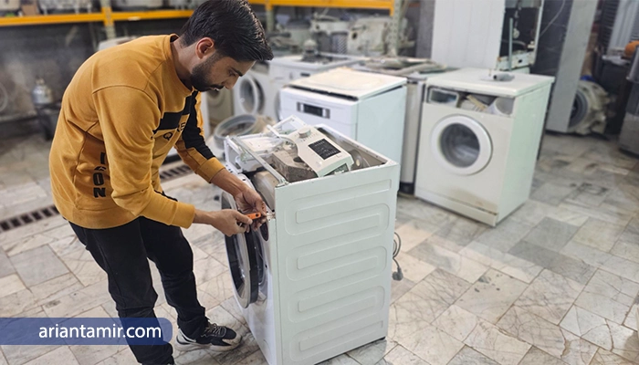 تعمیر انواع مشکلات لباسشویی دوو-آرین تعمیر